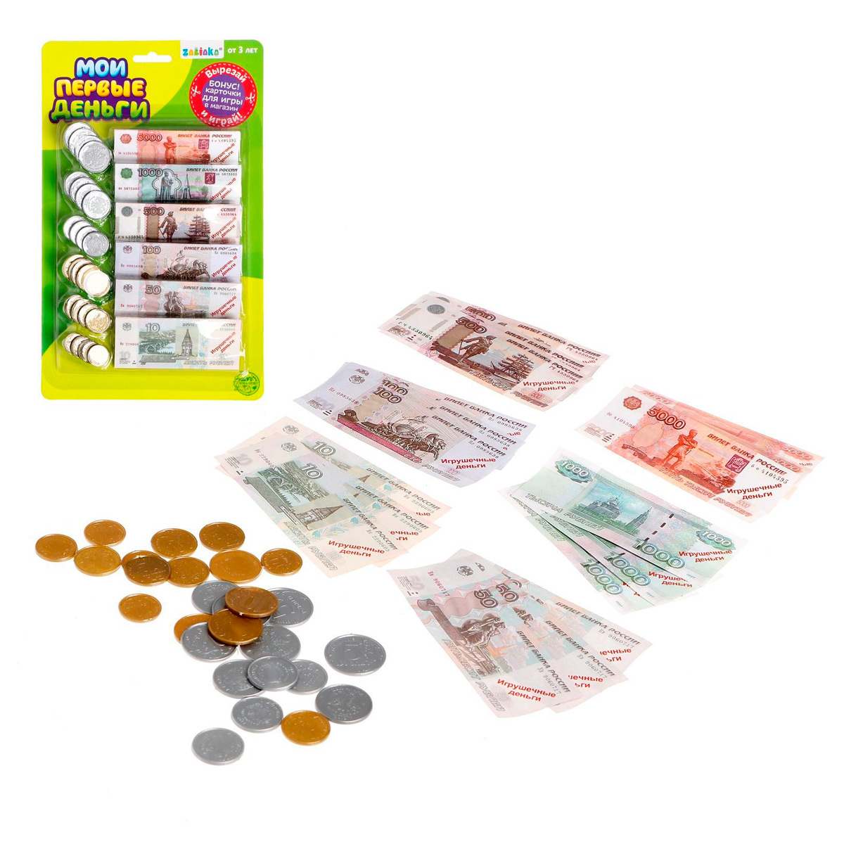 Игровой набор "Мои первые деньги", 18 купюр, 24 монеты