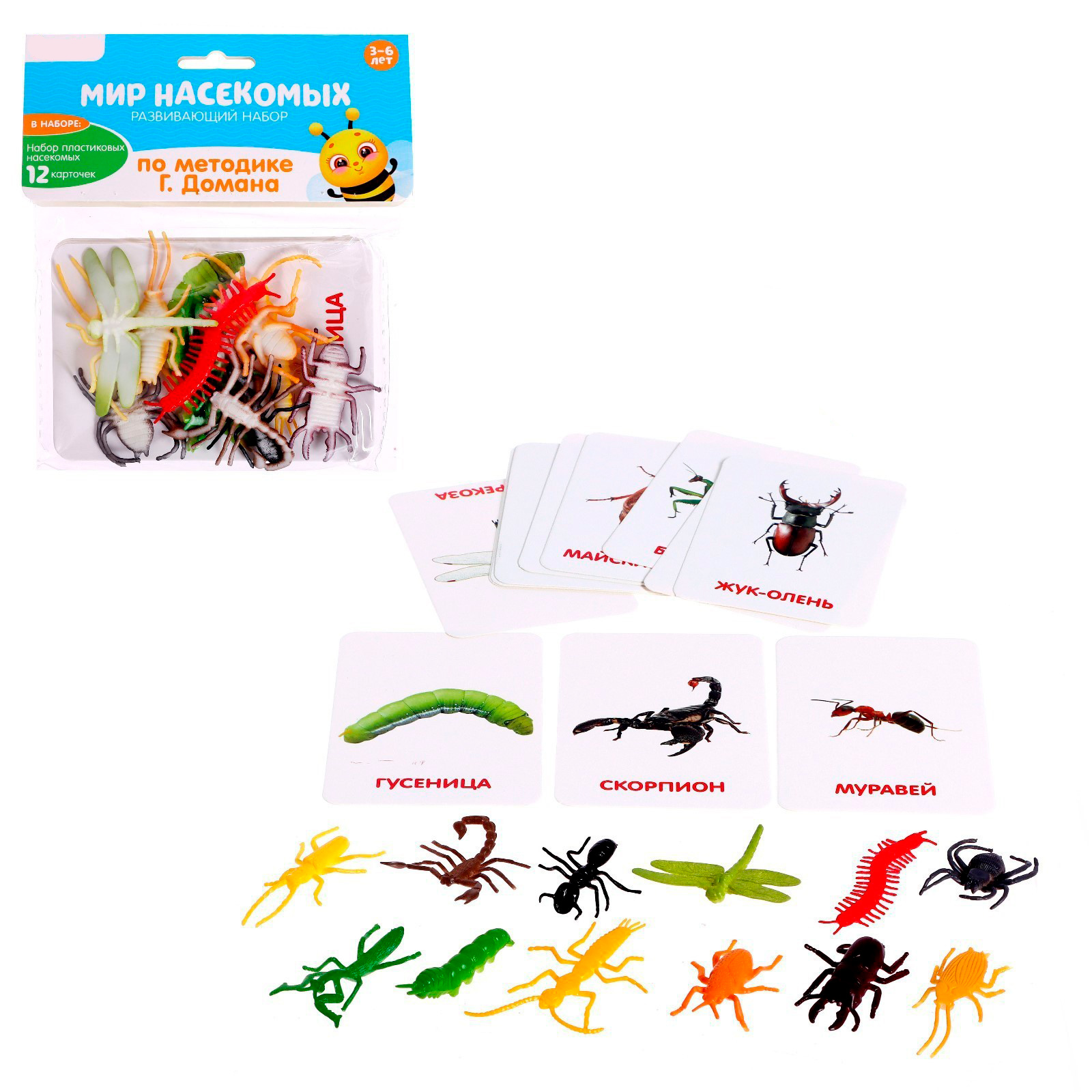 Игровой набор с обучающими карточками "Мир насекомых", 12 фигурок