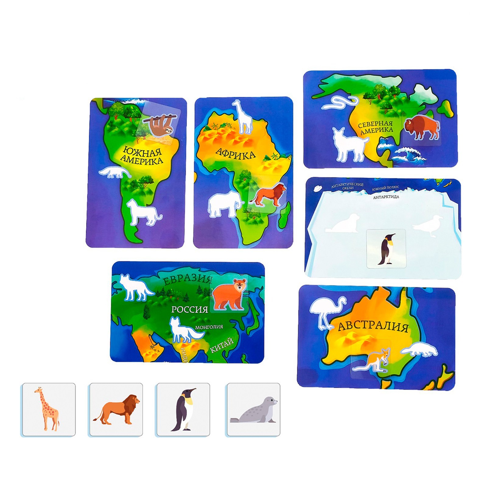 Детская настольная карточная развивающая игра "Весёлая география"
